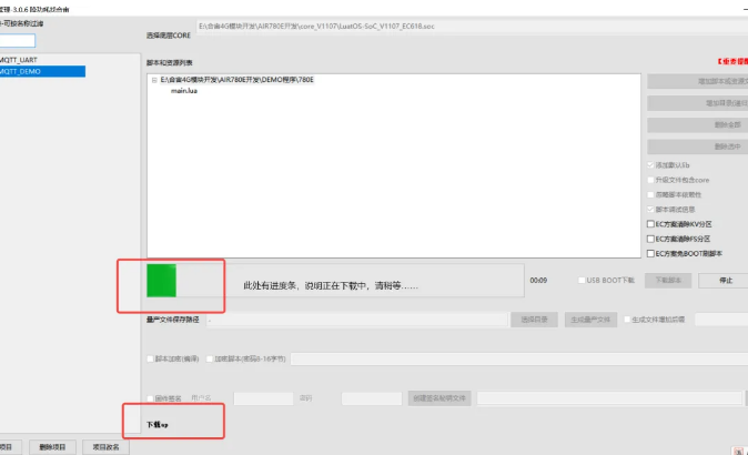 白嫖篇：4G 模组 MQTT 通信功能！ (https://ic.work/) 技术资料 第20张