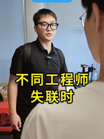 硬件工程师