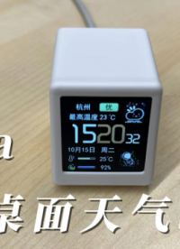 涂鴉開發者DIY桌面氣象站#plc教學 #DIY 
