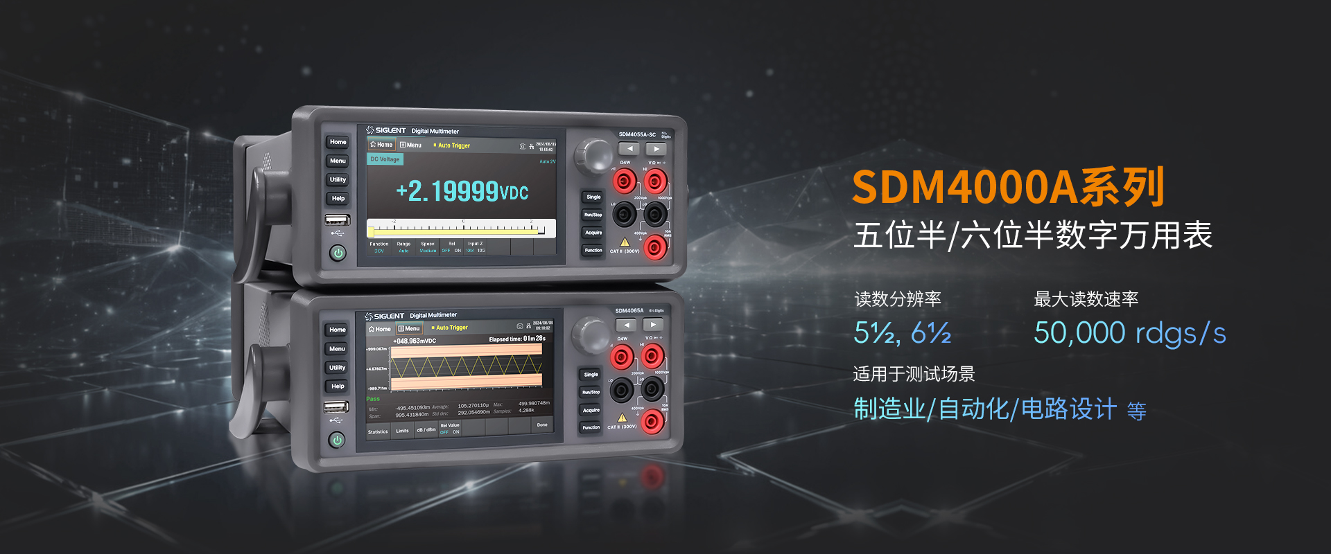 高速測量！鼎陽科技發布SDM4000A系列<b class='flag-5'>五</b>位<b class='flag-5'>半</b>、六位半數字萬用表