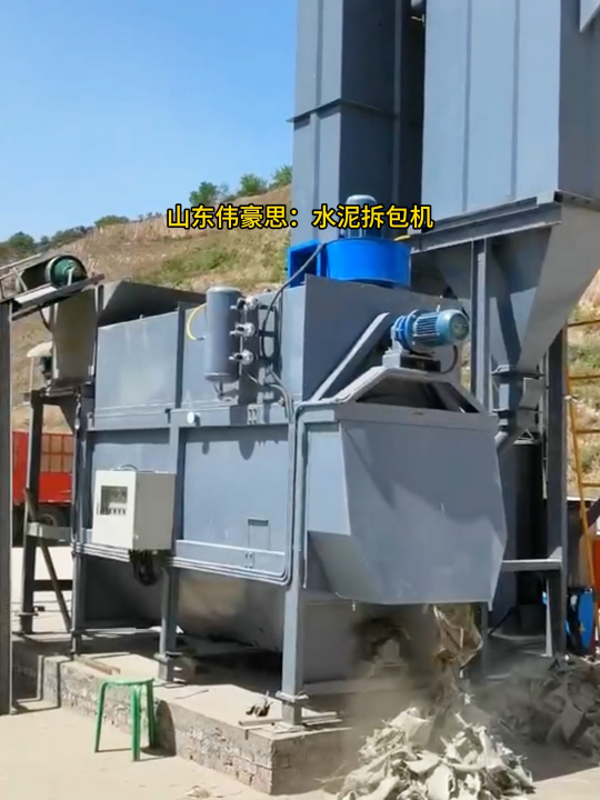 水泥自動破袋機原理 50KG袋料自動拆包裝置