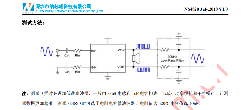 音频功率放大器