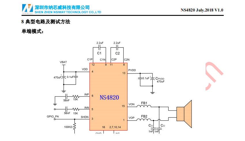 音频功率放大器