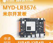 【精品試用】米爾-RK3576開發板免費評測