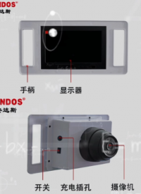 激光調(diào)試工具及調(diào)試演示