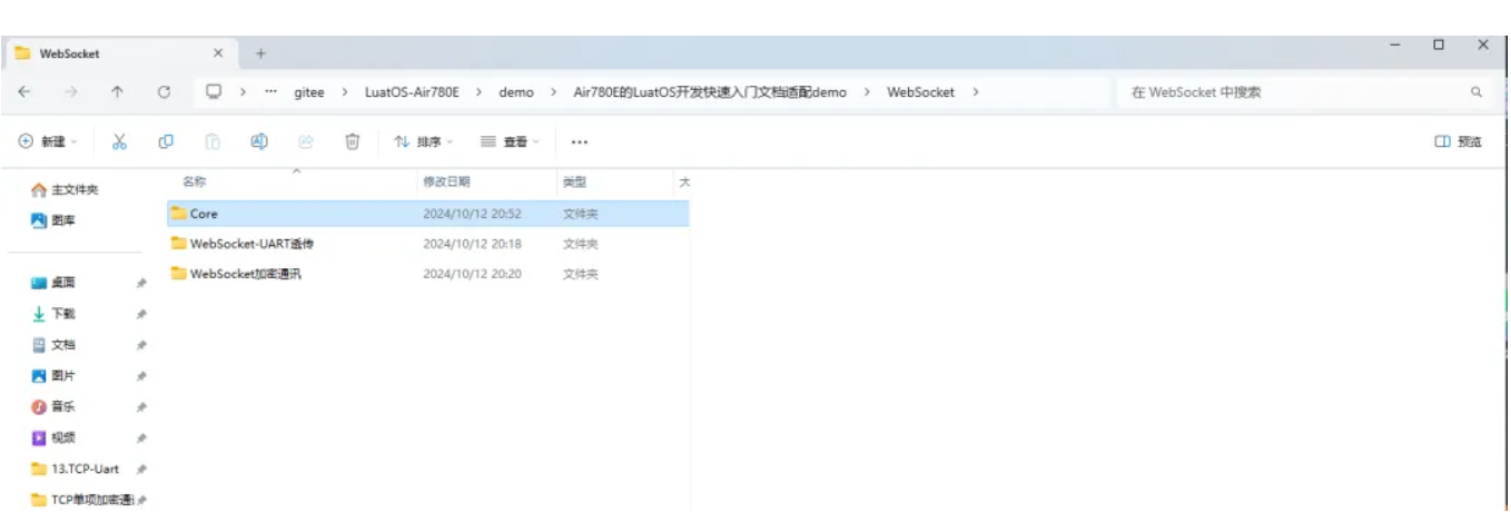 不可错过的Air780E之WebSocket应用示范！小白篇 (https://ic.work/) 技术资料 第7张