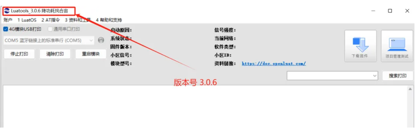 不可错过的Air780E之WebSocket应用示范！小白篇 (https://ic.work/) 技术资料 第12张