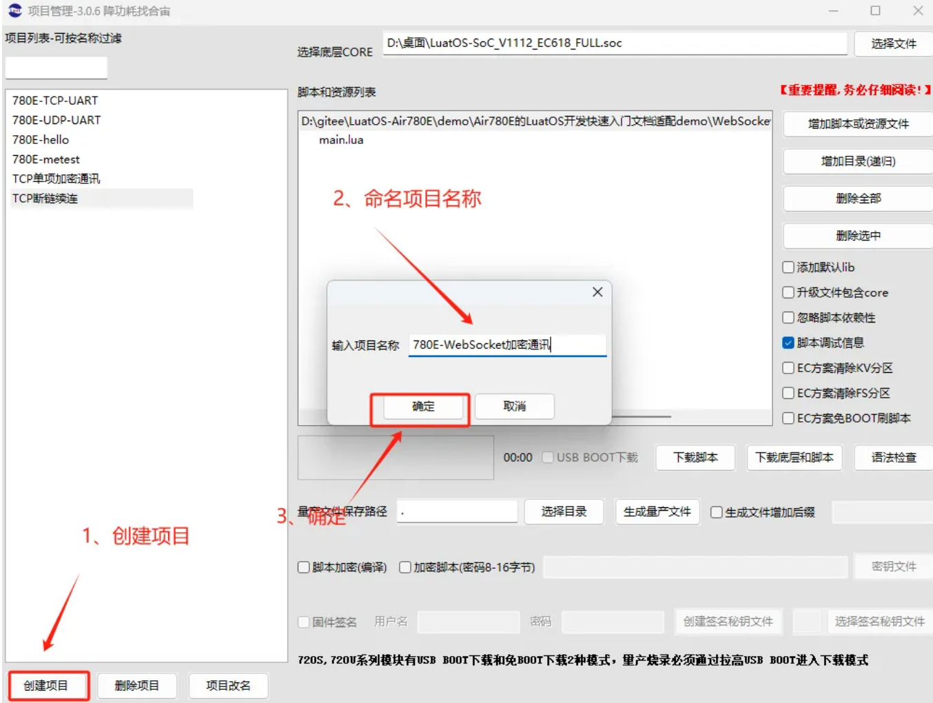 不可错过的Air780E之WebSocket应用示范！小白篇 (https://ic.work/) 技术资料 第14张