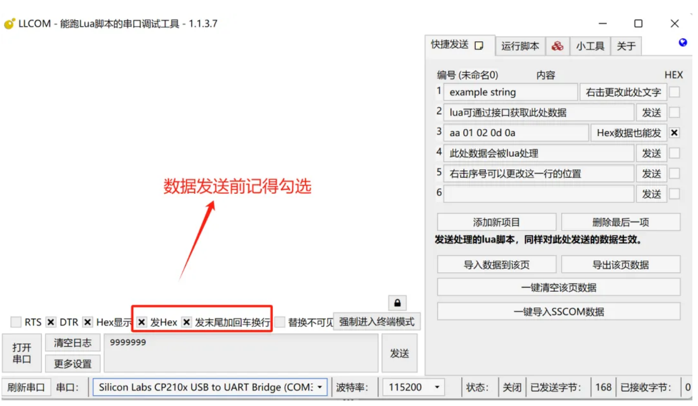 不可错过的Air780E之WebSocket应用示范！小白篇 (https://ic.work/) 技术资料 第20张