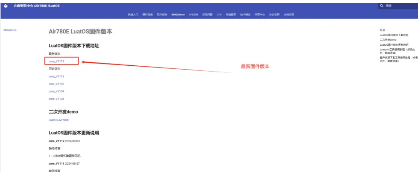 不可错过的Air780E之WebSocket应用示范！小白篇 (https://ic.work/) 技术资料 第8张