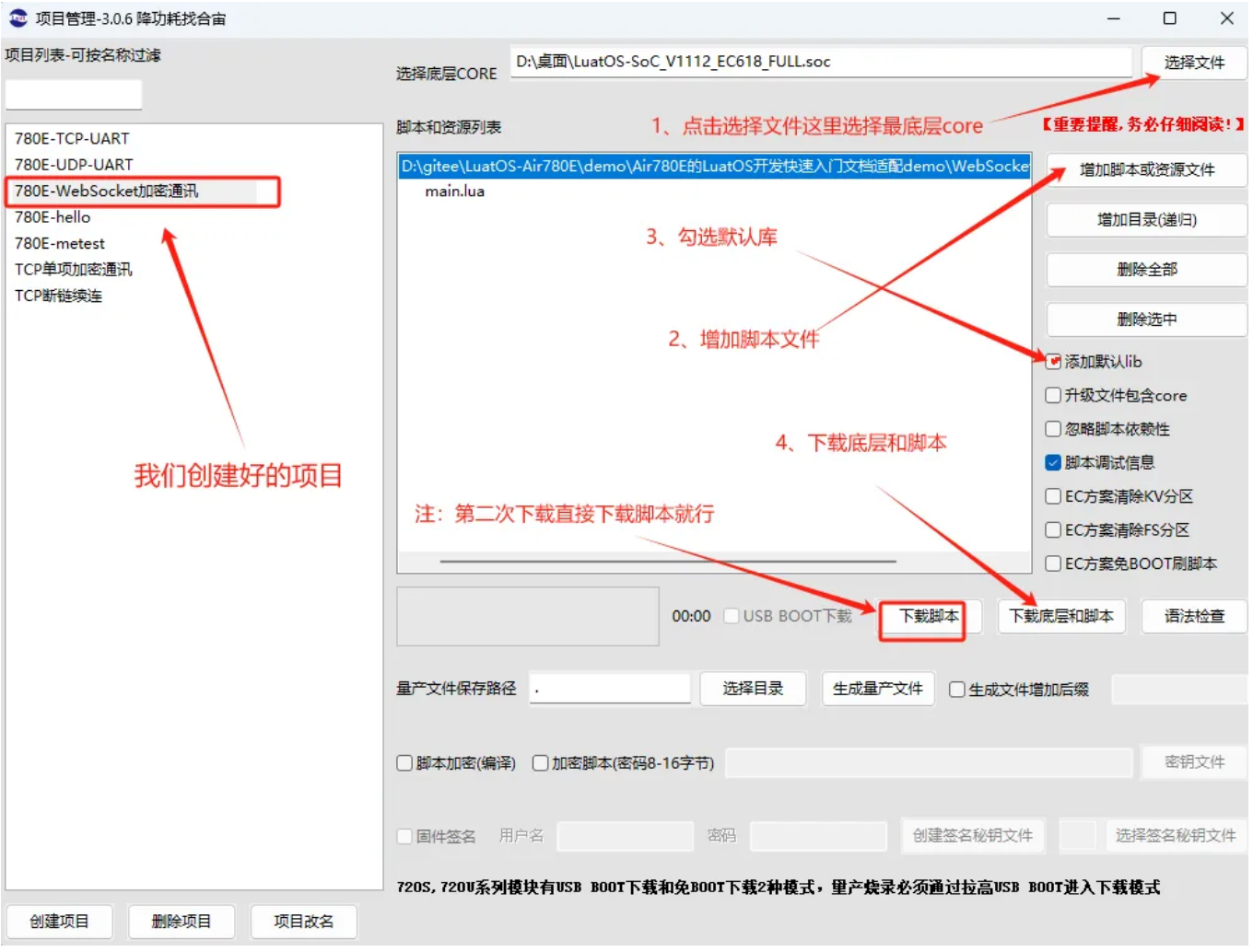 不可错过的Air780E之WebSocket应用示范！小白篇 (https://ic.work/) 技术资料 第15张