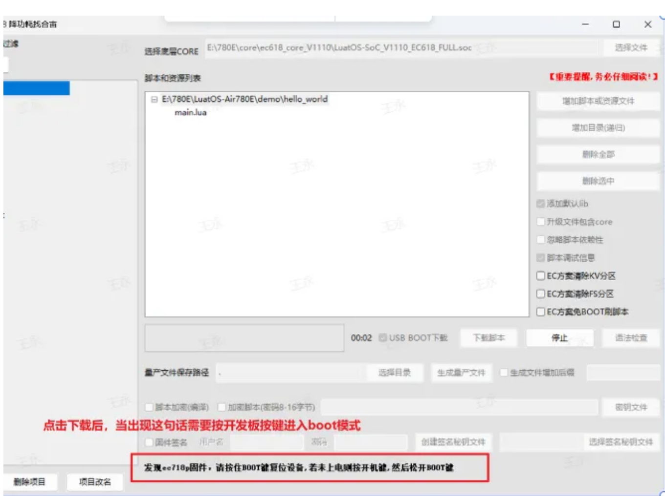 不可错过的Air780E之WebSocket应用示范！小白篇 (https://ic.work/) 技术资料 第16张