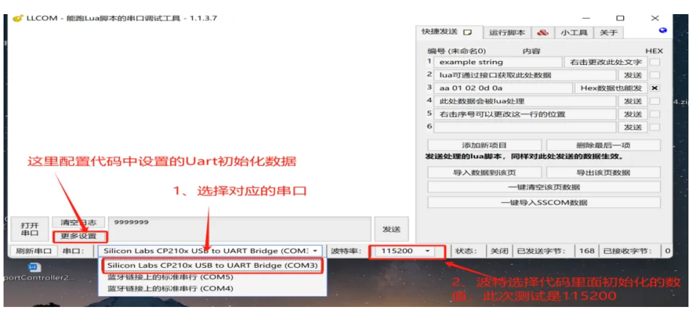 不可错过的Air780E之WebSocket应用示范！小白篇 (https://ic.work/) 技术资料 第19张