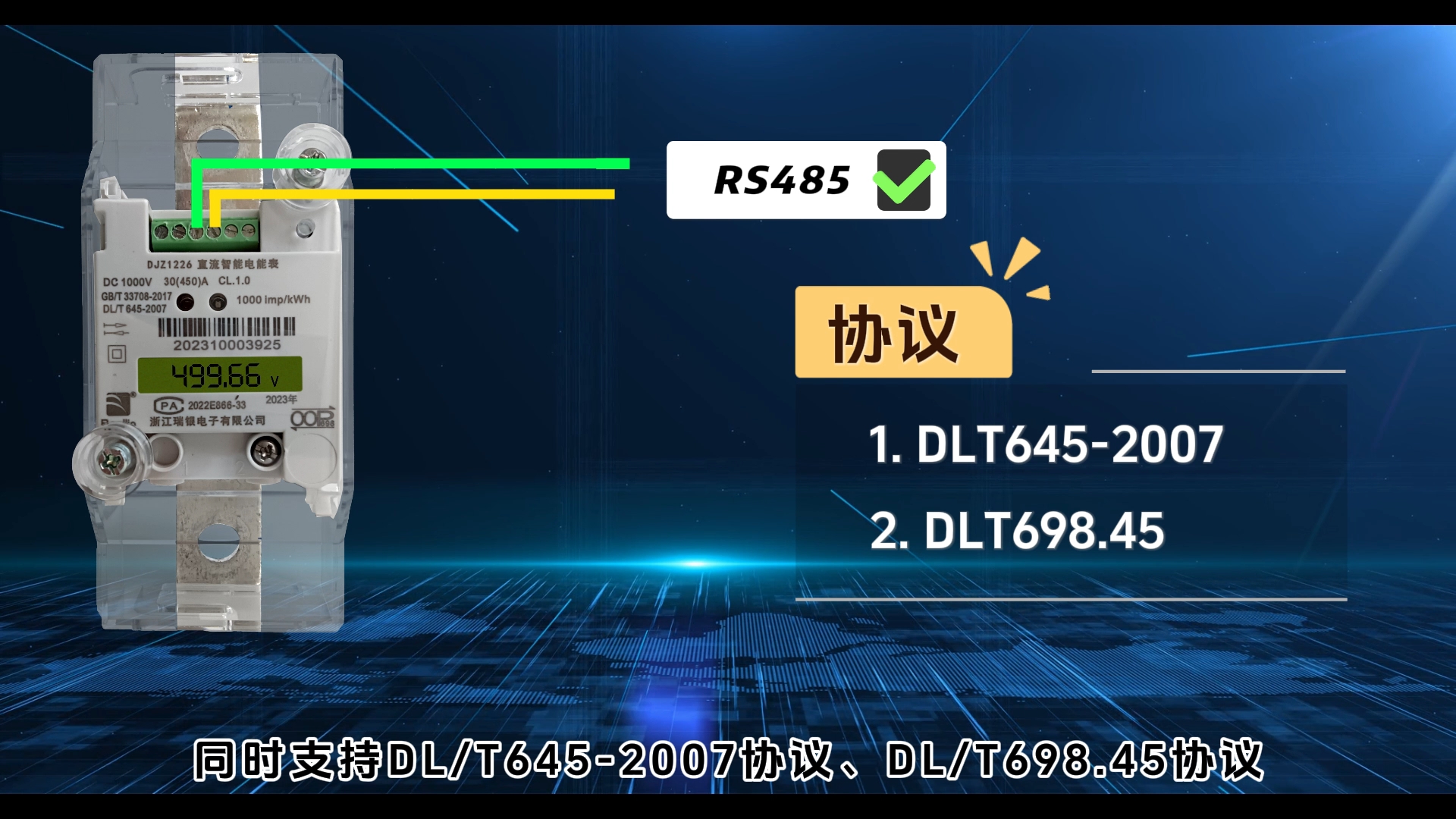 新能源汽车充电桩配套用的直流充电桩电能表##电工知识 #电子威廉希尔官方网站
 #物联网 