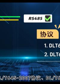 新能源汽車充電樁配套用的直流充電樁電能表##電工知識 #電子技術 #物聯(lián)網(wǎng) 