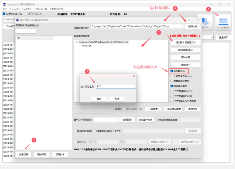 提升效率：RTC时钟实用设置