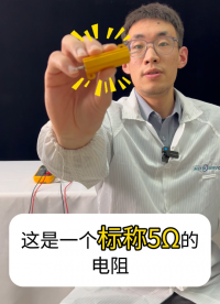國產7位半萬用表是誰在用？#萬用表 #萬用表的使用 #萬用表測電阻 #電子工程師 