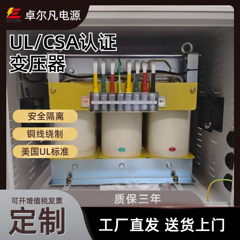 彈簧機(jī)設(shè)備出口墨西哥電壓不匹配？440v變380vUL認(rèn)證變壓器