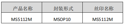 MS5112M——16-bit 多输入内置基准模数转换器