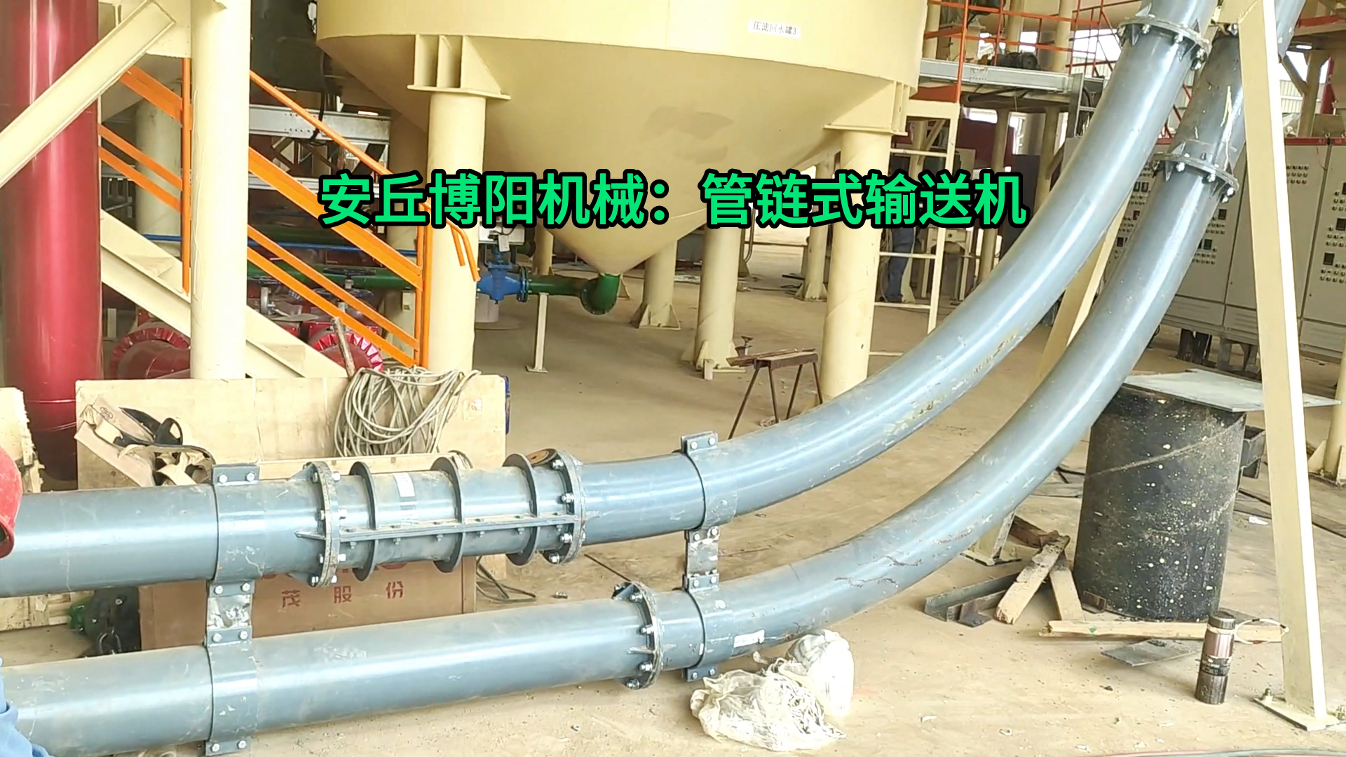 納米碳酸鈣管鏈輸送系統 無塵粉料管鏈式輸送機布置