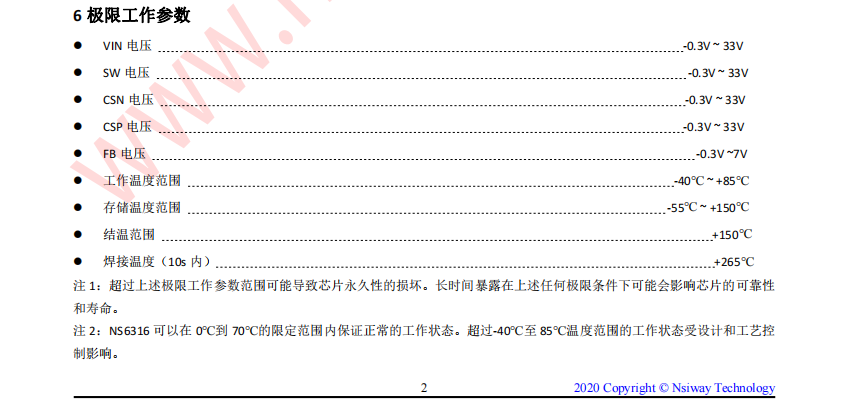 同步降压稳压器