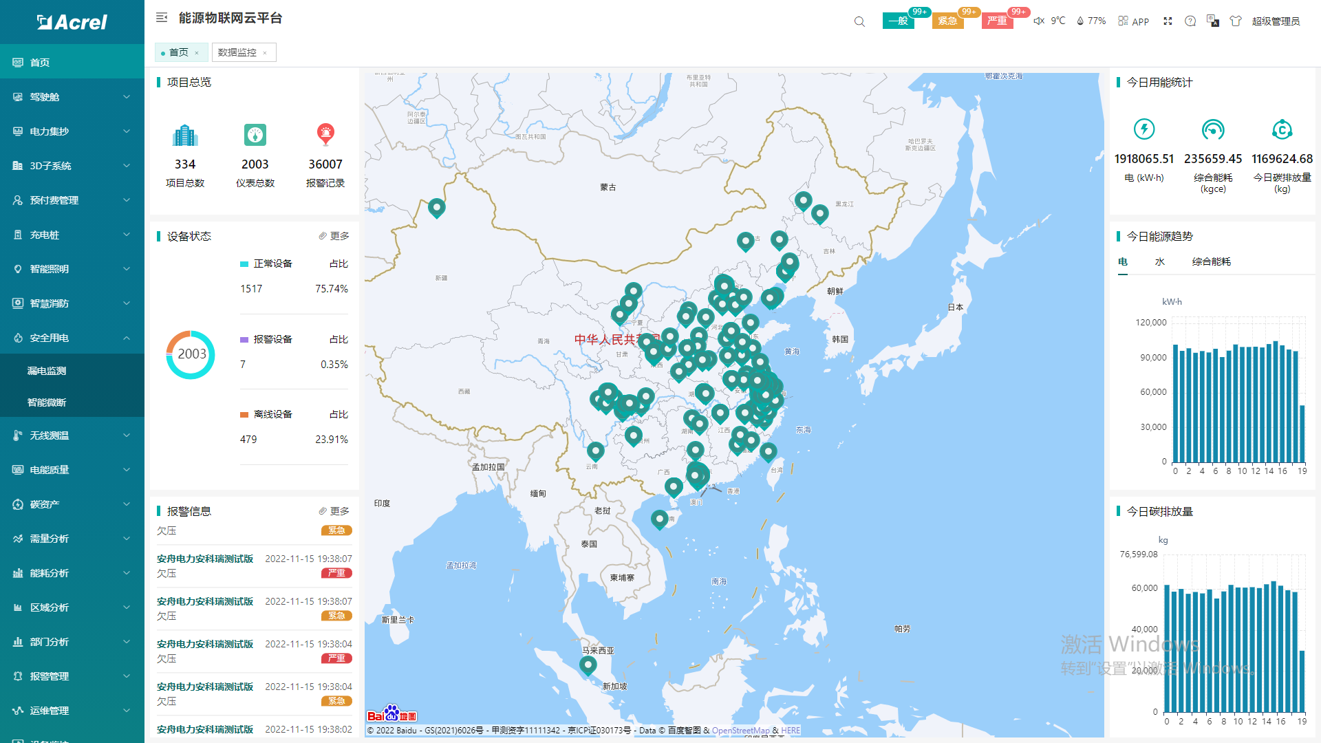 校園<b class='flag-5'>智慧</b><b class='flag-5'>用電</b><b class='flag-5'>管理</b><b class='flag-5'>系統(tǒng)</b>