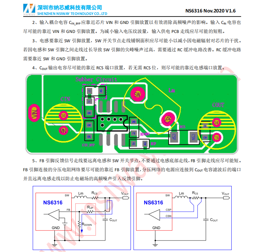 同步降压稳压器