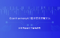 OpenHarmony4.1藍(lán)牙芯片如何適配？觸覺(jué)<b class='flag-5'>智能</b><b class='flag-5'>RK3568</b><b class='flag-5'>主板</b>SBC<b class='flag-5'>3568</b>演示