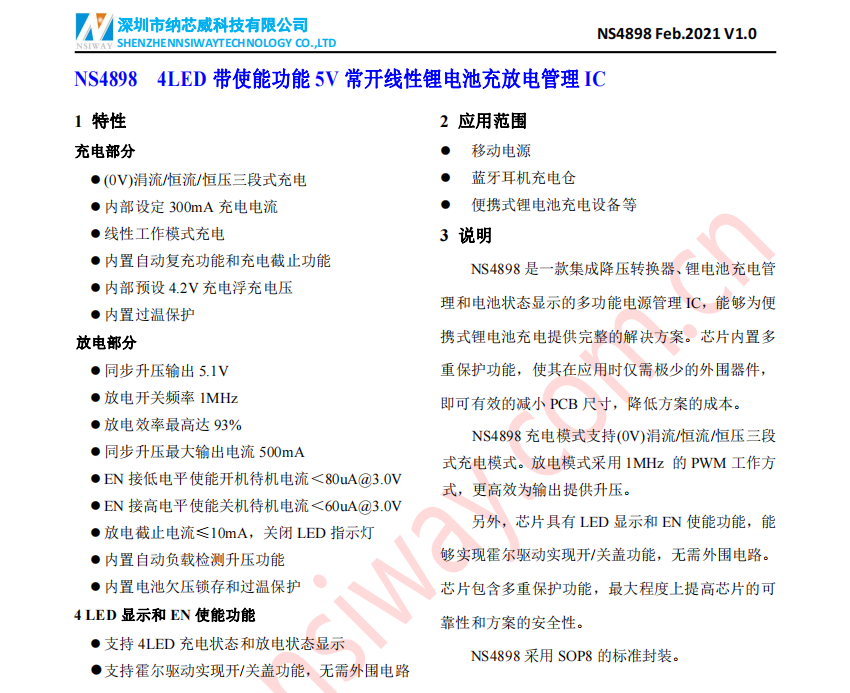 NS4898 4LED带使能功能5V常开线性锂电池充放电管理IC