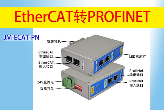 ethercat