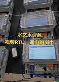 #物聯網  定制化RTU
