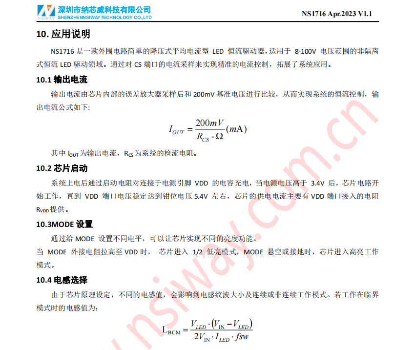 LED恒流驱动器