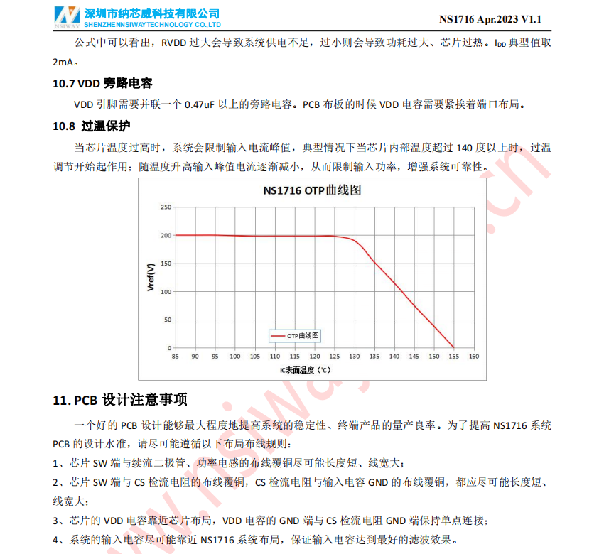 LED恒流驱动器