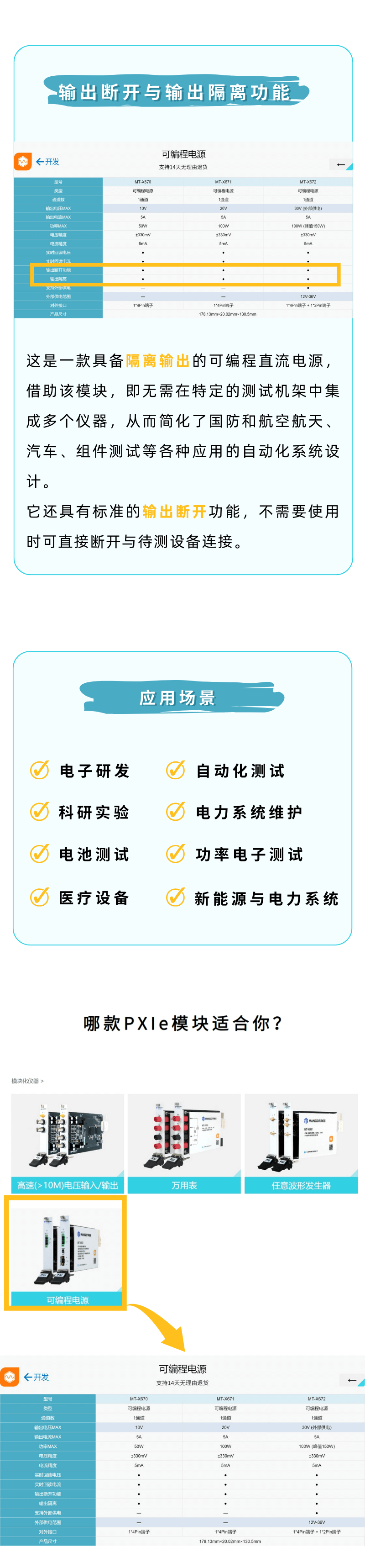 可编程电源