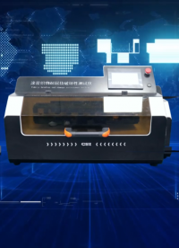 程斯-涂覆織物耐屈撓破壞性測(cè)試儀—解說(shuō)視頻