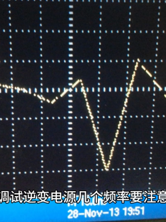 逆变电源