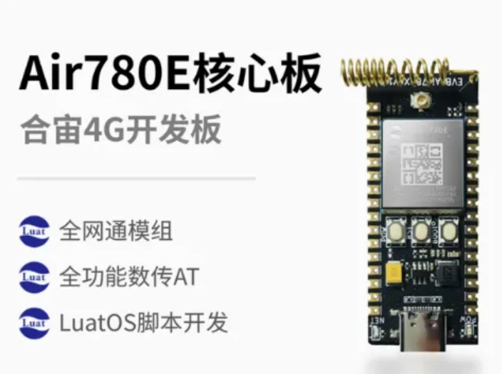 示例篇：4G<b class='flag-5'>模組</b>AT指令之<b class='flag-5'>MQTT</b>應(yīng)用！