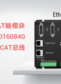 EIO24088G-V2及EIO16084G的使用（一）：TwinCAT总线配置与使用#正运动技术 