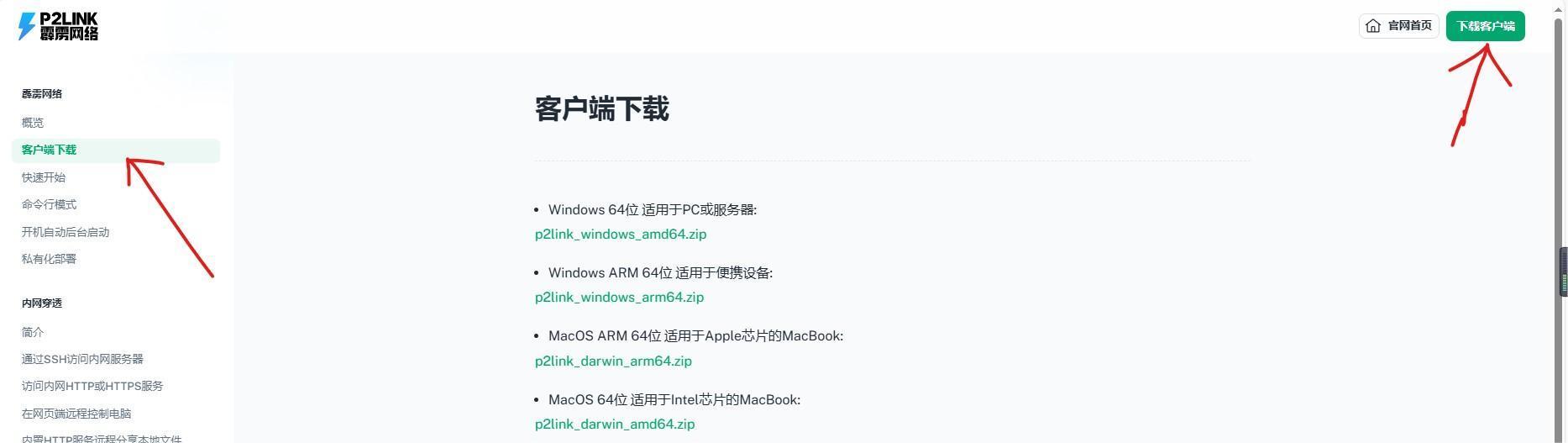 Windows連接P2Link的<b class='flag-5'>FTP</b><b class='flag-5'>服務(wù)</b>——遠(yuǎn)程操作文件