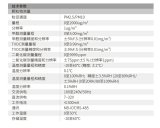 简单认识华盛昌<b class='flag-5'>空气质量控制器</b>