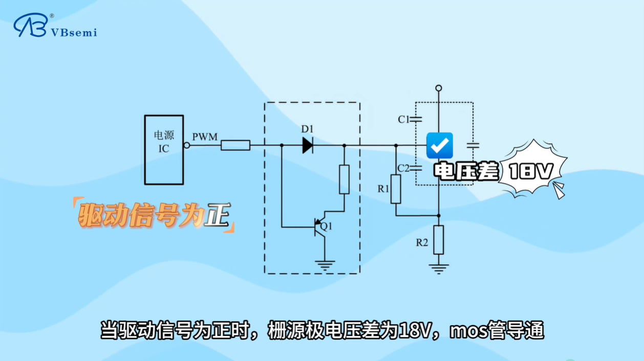 为什么MOS管关断时栅源极的电压为负值？
#电路原理  #mosfet #电子科普 #电压 