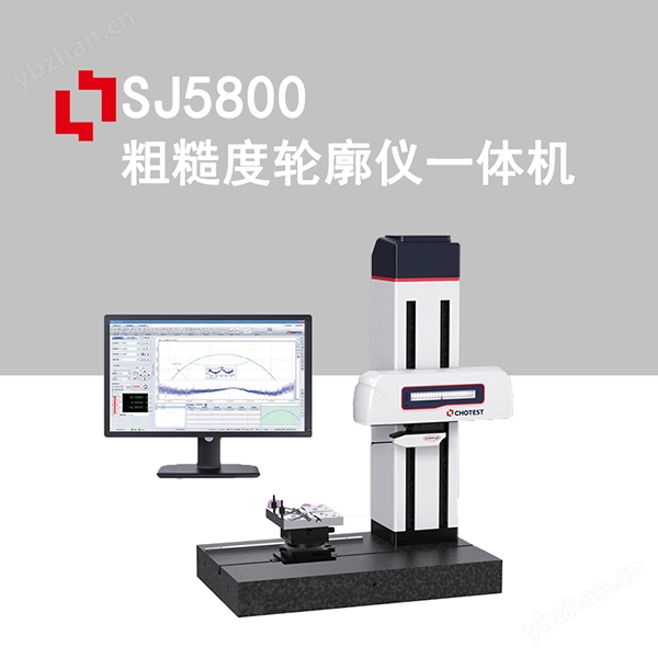 大量程一体型粗糙度轮廓仪