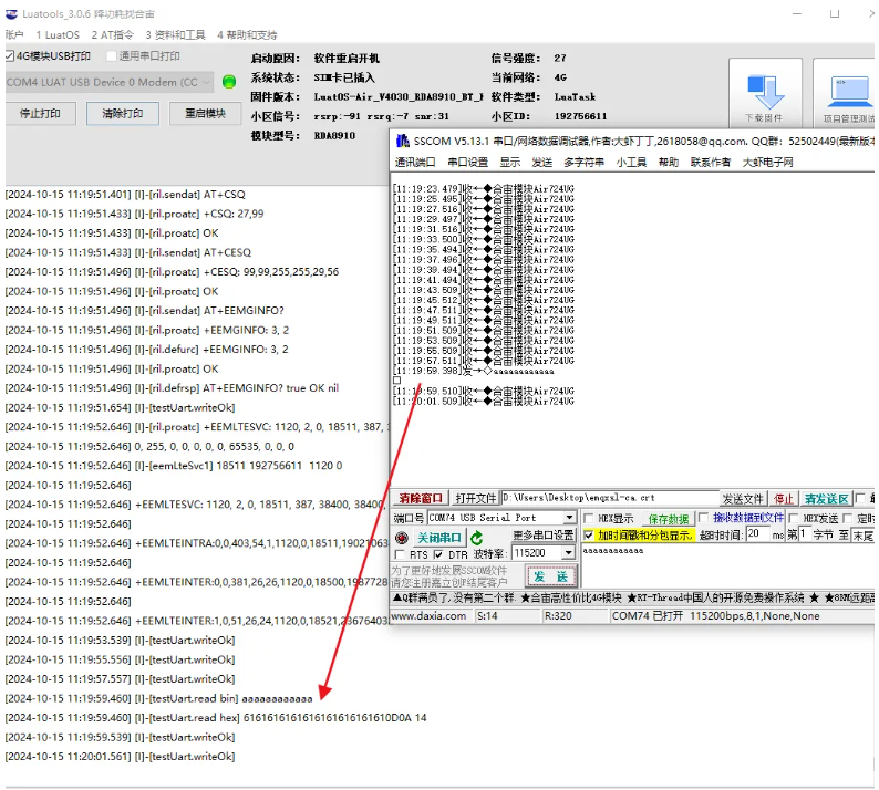 uart