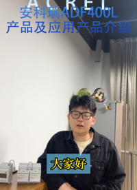 安科瑞ADF400L多功能電表產品簡單介紹