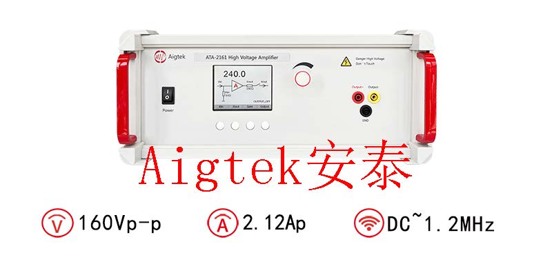 Aigtek<b class='flag-5'>高增益</b>電壓放大器的作用是什么