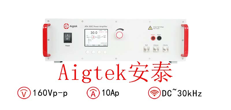 Aigtek：<b class='flag-5'>功率放大器</b>分为哪几<b class='flag-5'>种类型</b>