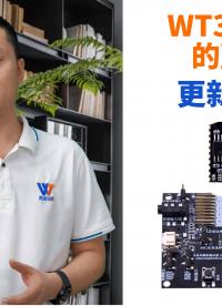 唯創知音WT3000A 藍牙更新方案功能介紹# 唯創知音
