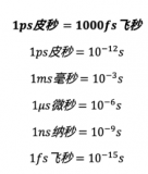 飛秒<b class='flag-5'>晶</b><b class='flag-5'>振</b>的<b class='flag-5'>主要</b>特點