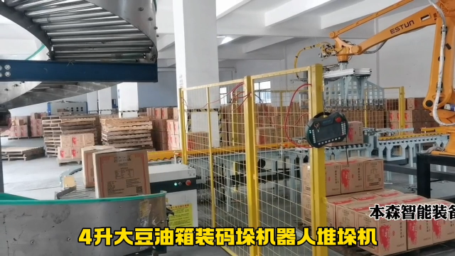 山東本森智能裝備   4升大豆油箱裝碼垛機器人堆垛機#碼垛機器人
 