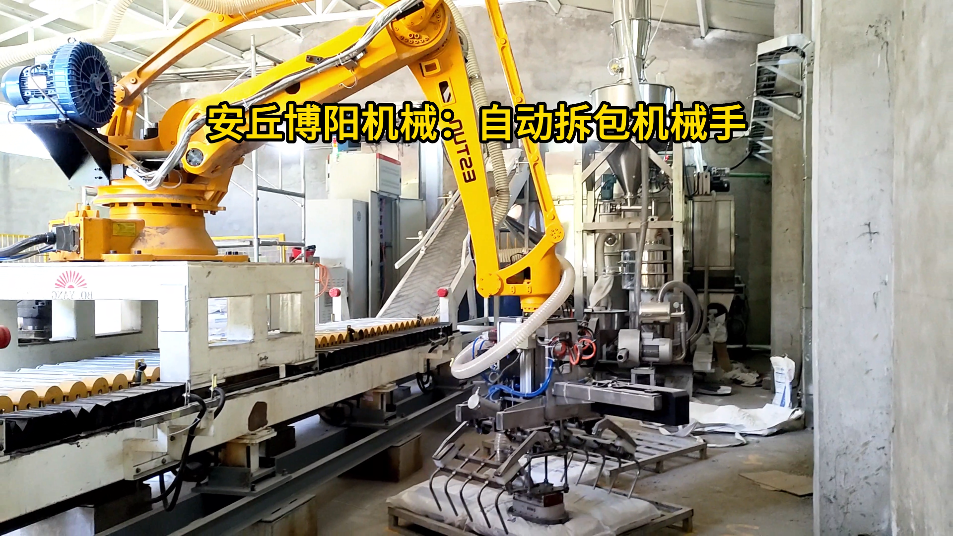 氯化鈣粉全自動拆包機械手 濰坊全自動拆垛拆包機生產商家